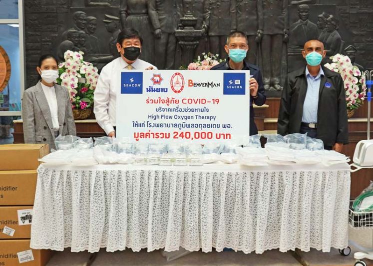 ซีคอนร่วมใจสู้ภัยโควิด-19 บริจาคเครื่องช่วยหายใจ