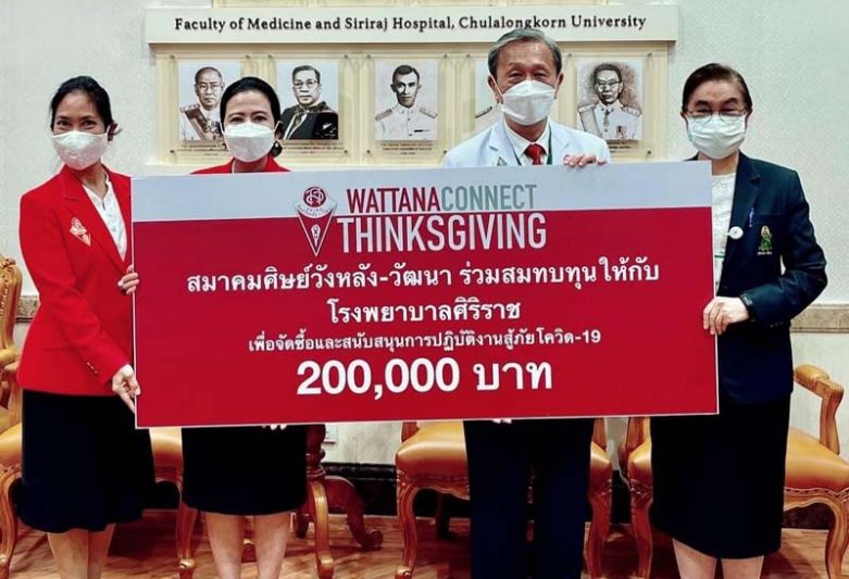 THINKSGIVING รวมพลังน้องพี่ ครอบครัววัฒนาวิทยาลัย ช่วยไทยสู้ภัยโควิด-19
