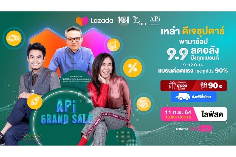ประชาสัมพันธ์ - ชวนช้อปสินค้าเกษตรนวัตกรรมไทย ในงาน 'APi Grand Sale 2021'