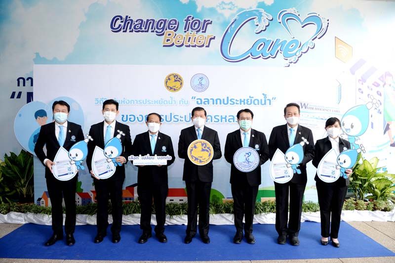 กปน. จัดกิจกรรมออนไลน์ ‘วิถีใหม่แห่งการประหยัดน้ำกับฉลากประหยัดน้ำของการประปานครหลวง’