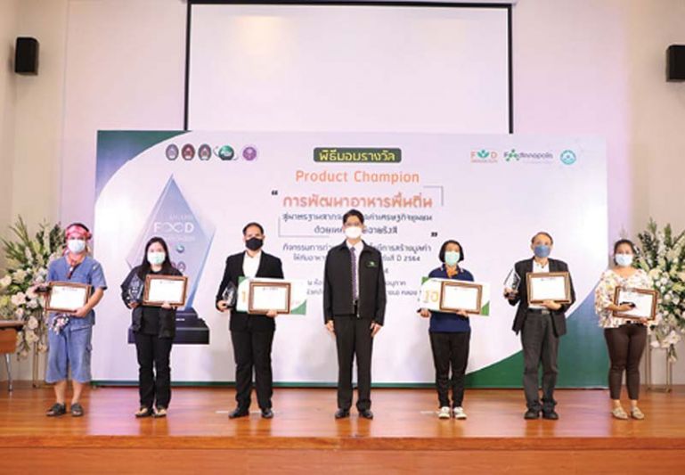 รายงานพิเศษ : สทน.มอบรางวัล Product Champion ‘อาหารพื้นถิ่น’  พร้อมเตรียมผลักดันเพิ่มมูลค่าผลิตภัณฑ์ ด้วยเทคโนโลยีฉายรังสี