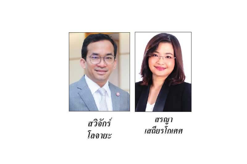 แวดวงอสังหาฯ : 11 กันยายน 2564