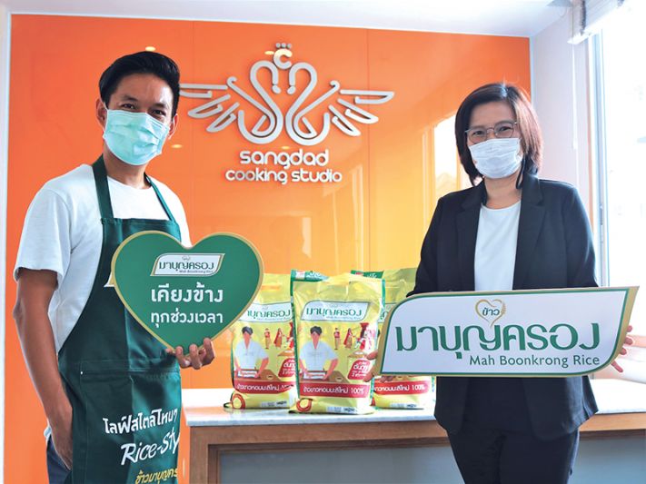 กลุ่มธุรกิจข้าวมาบุญครอง มอบข้าวหอมมะลิใหม่ 100% ทำข้าวกล่องกำลังใจเสิร์ฟความหอม อร่อย ปลอดภัย ผ่านการรังสรรค์เมนูจากเชฟน่าน หงษ์วิวัฒน์