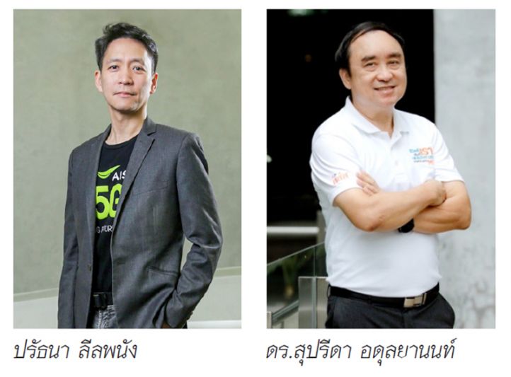 AIS PLAY เปิดช่องใหม่ล่าสุด ‘เพื่อนกันวันติดโควิด’  ส่งต่อกำลังใจ ให้คำปรึกษา ผู้ที่ติดโควิด-คนใกล้ชิด ระหว่างกักตัว