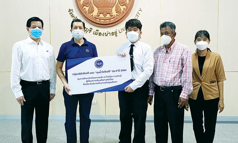 ‘ทุนน้ำใจทีเอพี’ ยกระดับคุณภาพชีวิตชุมชนสู่การพัฒนาอย่างยั่งยืน