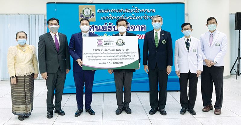 สมาคมบริษัทหลักทรัพย์ไทย จัดโครงการ ‘ASCO ร่วมใจต้านภัย COVID-19’ ระดมเงินได้ 47.6 ล้านบาท สนับสนุนบุคลากรสาธารณสุขและช่วยเหลือผู้ป่วย