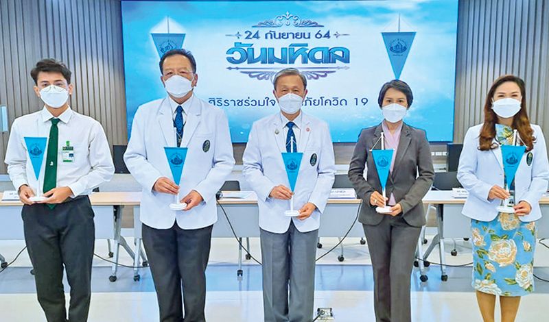 24 กันยายน ‘วันมหิดล’ รวมพลังแห่งการให้ ช่วยต่อชีวิตผู้ป่วยด้อยโอกาส รพ.ศิริราช