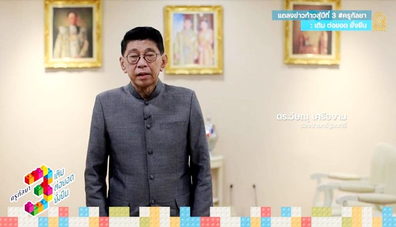 ก้าวสู่ปีที่ 3 ‘คุณหญิงกัลยา’ เร่งขับเคลื่อน 7 นโยบายสำคัญ  รองฯ ‘ดร.วิษณุ’ ชื่นชมผลงาน 2 ปีกว่าคืบหน้าเป็นรูปธรรม