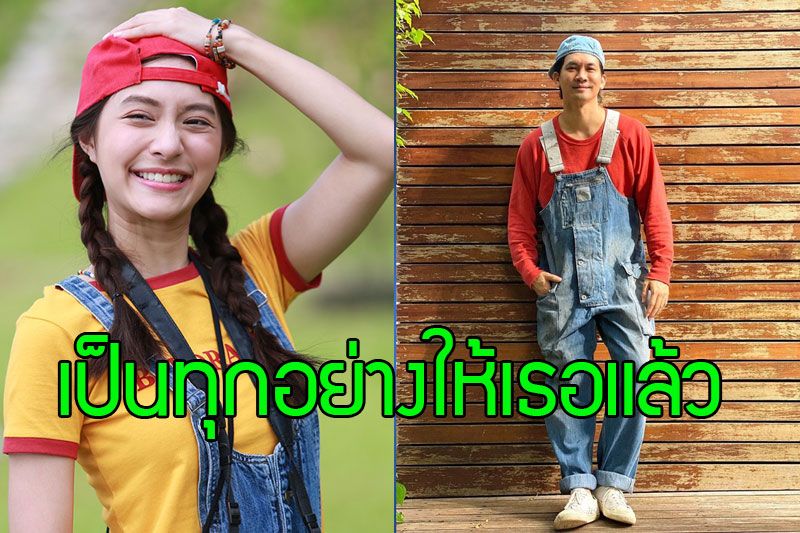 ‘เคน ธีรเดช’ ขอใส่ชุดเอี๊ยม โพสต์รูปลงอินสตาแกรม