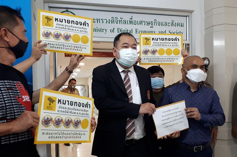 ‘ครช.’ร้องผู้ตรวจการแผ่นดิน‘พ.ร.ก.ฉุกเฉิน”ขัดรธน. ชี้รัฐอ้างคุมโควิดกลับใช้ปราบผู้เห็นต่างการเมือง