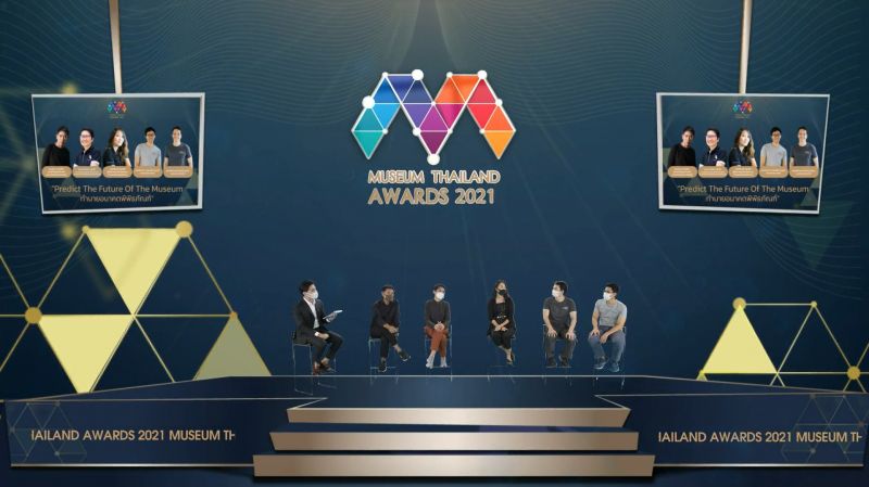 'มิวเซียมสยาม'จัดงานประกาศรางวัลออนไลน์Museum Thailand Awards 2021
