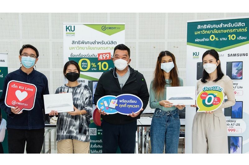 'ซัมซุง-Credit Sim' เอาใจนิสิต ม.เกษตรฯ! ยกขบวนสมาร์ทโฟน-แท็บเล็ตราคาพิเศษสู่รั้วมหาลัยฯ