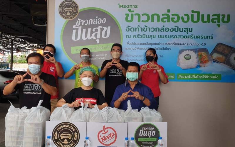 ส่งต่อน้ำใจ สู้ภัยโควิด-19 ‘โครงการข้าวกล่องปันสุข’