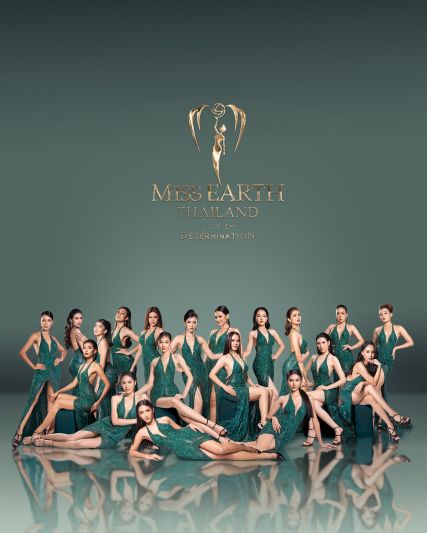 'พีพีทีวีช่อง 36'ชวนแฟนนางงามหัวใจสิ่งแวดล้อม ชมประกวด'มิสเอิร์ธไทยแลนด์ 2021'