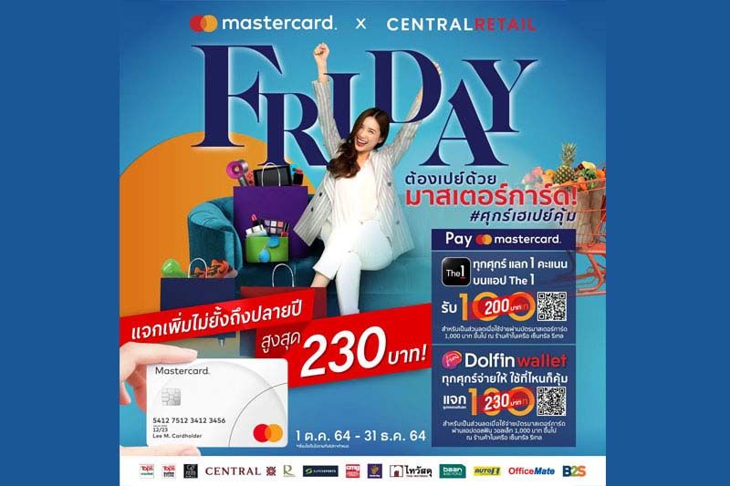 เซ็นทรัล รีเทล เอาใจขาช้อป ศุกร์เฮเปย์คุ้ม