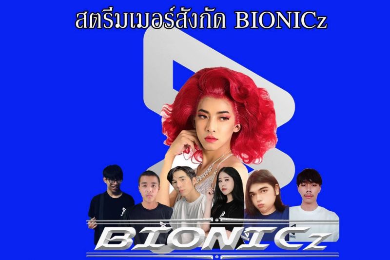 จากผู้จัดการดาราสู่การเป็น นักปั้นสตรีมเกมส์ 'บอย ทัศนัย'เตรียมสร้างกระแสฮิตผ่านเพจ 'กะเลยทุย'