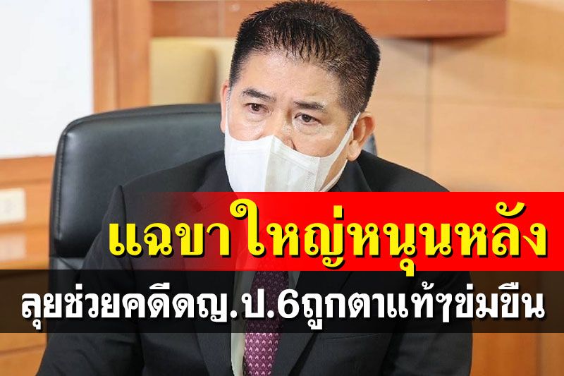 'ธรรมนัส'รับไม่ได้! ลุยช่วยเด็กหญิงป.6 โดนตาแท้ๆข่มขืน แฉผู้มีอิทธิพลหนุนหลัง