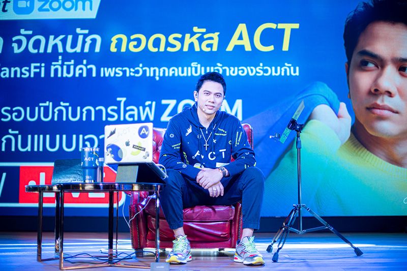 ‘Acme Traderist’ สร้างประวัติศาสตร์แจกคริปโทเคอร์เรนซี เหรียญ ACT มูลค่าสูงที่สุดในประเทศไทย