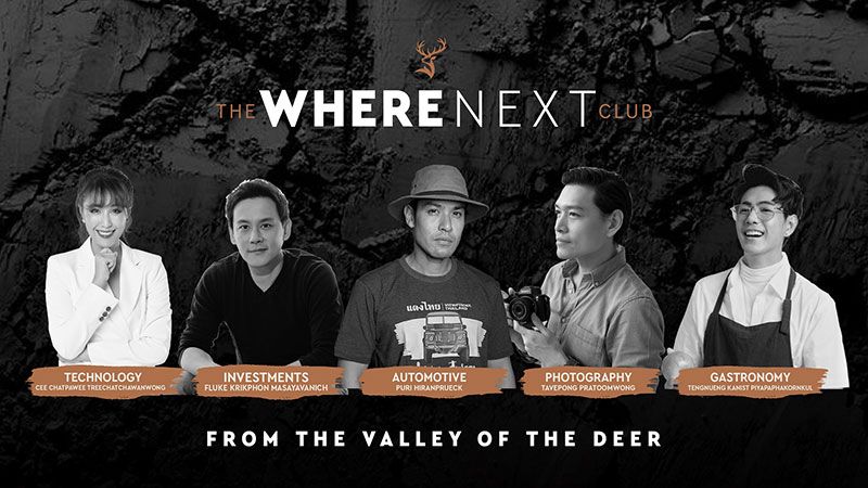 Glenfiddich จุดประกายพลังแห่งการเปลี่ยนแปลงในตัวคุณ  เปิดตัว Where Next Club สร้างแรงบันดาลใจผ่านการเล่าเรื่อง