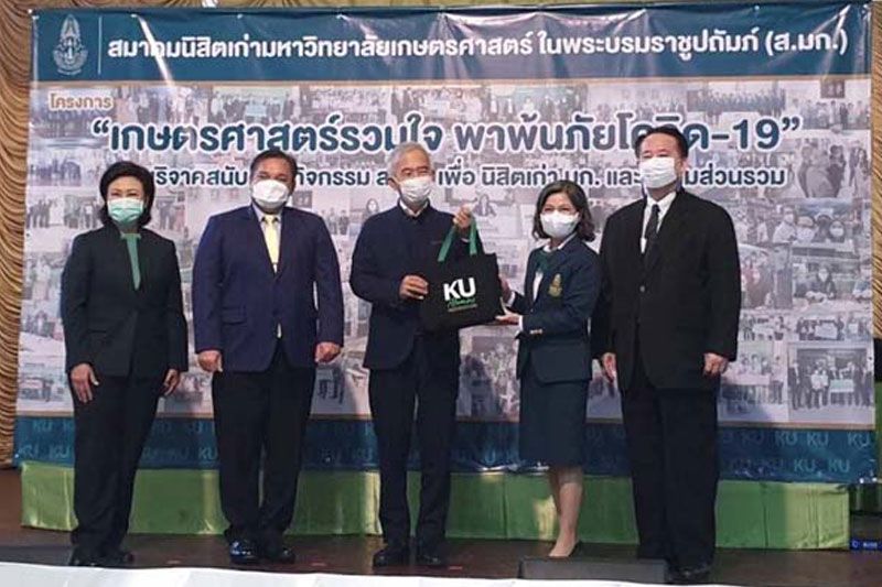 ‘สุวัจน์’รวมพลังนิสิตเก่า ม.เกษตร เปิดโครงการ‘เกษตรศาสตร์รวมใจ พาพ้นภัย COVID-19’