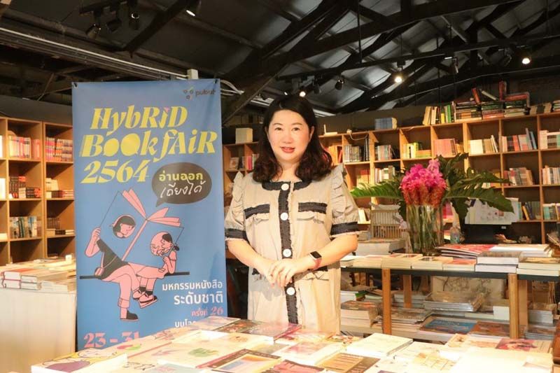 มหกรรมหนังสือระดับชาติ ครั้งที่ 26 บนโลกออนไลน์