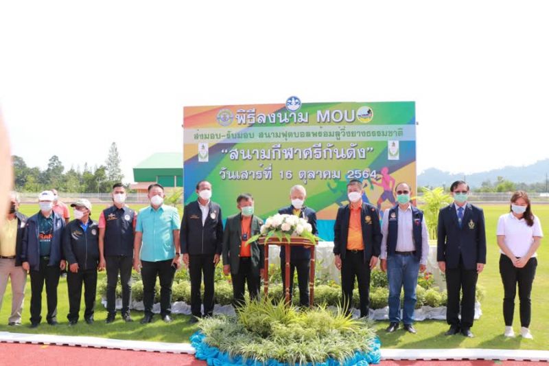 'พิพัฒน์' เปิดสนามกีฬาศรีกันตัง