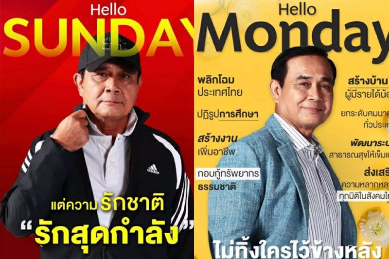 'แฟนคลับ'จัดให้! ว่อนโซเชียลแห่แชร์ภาพ ‘บิ๊กตู่’ สวัสดีครบ 7 วัน สีสันจี๊ดจ๊าด