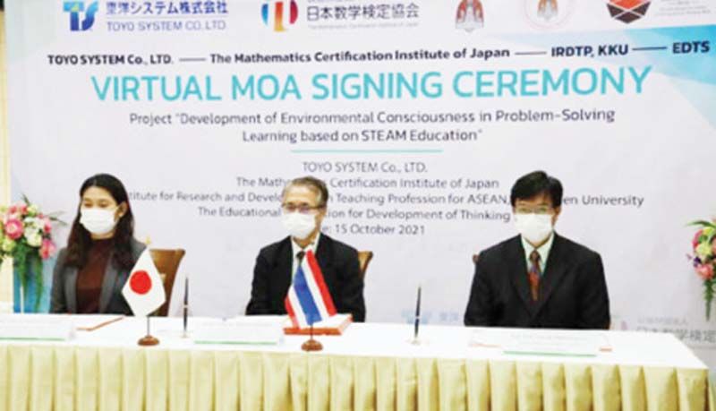 รายงานพิเศษ : มข.MOU 4 ฝ่าย ไทย-ญี่ปุ่น ใช้ STEAM Education   สร้างจิตสำนึกสิ่งแวดล้อมสู่การพัฒนาอย่างยั่งยืน