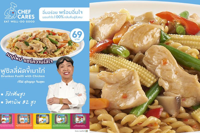 ปังมาก!!!เมนูใหม่‘เจ๊ไฝ’ มิชลินสู่เซเว่น อีเลฟเว่น