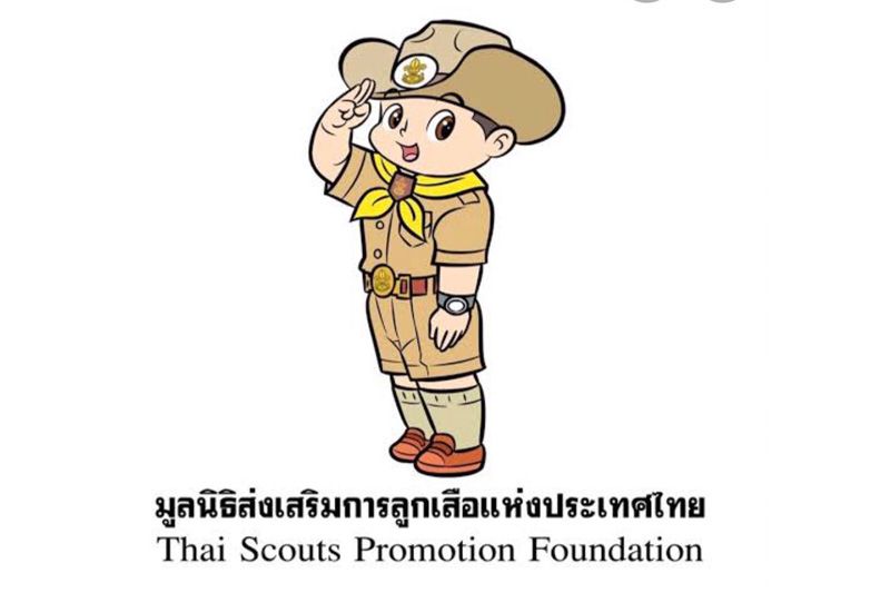 ลูกเสือที่บ้าน 1 ลูกเสือไม่หยุดนิ่งในยุคโควิด : อาทร จันทวิมล