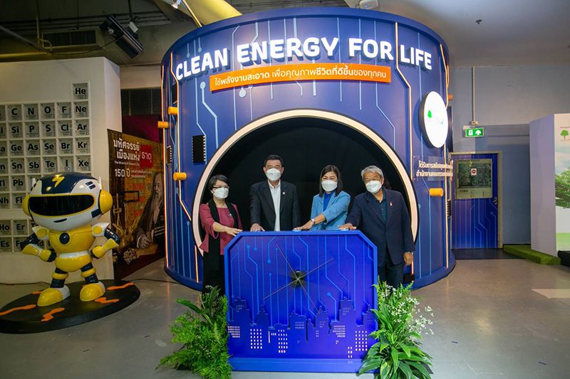 กกพ.- อพวช. จัดแสดงนิทรรศการ CLEAN ENERGY FOR LIFE ‘ใช้พลังงานสะอาด เพื่อคุณภาพชีวิตที่ดีขึ้นของทุกคน’