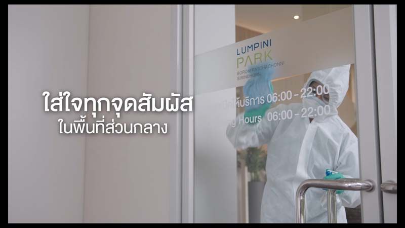 LPP ชูกลยุทธ์ใหม่ ‘Cause We CARE’ รับ Next Normal  ที่ทุกส่วนคือทีมเดียวกัน เพื่อสร้างสุขที่ยั่งยืน