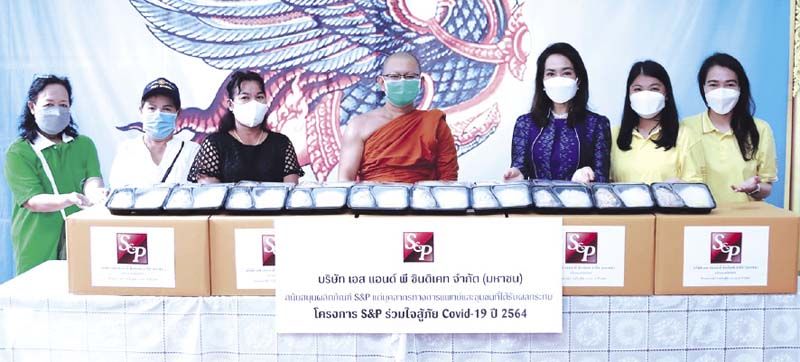 ‘เอส แอนด์ พี ร่วมใจสู้ภัย โควิด-19’  เดินสายมอบอาหารกล่องช่วยเหลืออย่างต่อเนื่อง