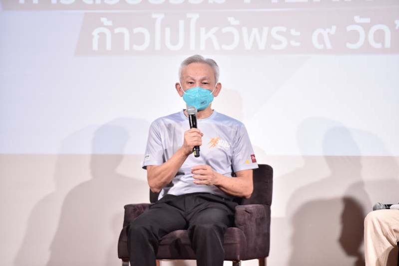 เดิน-วิ่งการกุศลโครงการ ก้าวด้วยธรรม ครั้งที่ 5  รายได้มอบให้กับ 17 รพ. เพื่อจัดหาอุปกรณ์ทางการแพทย์