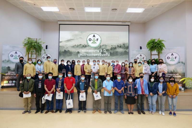 แถลงผลงาน 3 ปี มูลนิธิวนเกษตรอินทรีย์  ยกระดับคุณภาพชีวิตและอนุรักษ์ป่าไม้