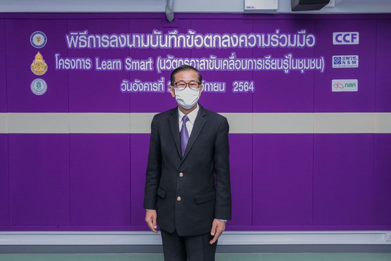 มูลนิธิ ซี.ซี.เอฟ. เพื่อเด็กและเยาวชนฯ​ จับมือองค์กรหน่วยงานภาคีเครือข่าย ลงนามความร่วมมือ โครงการ CCF LearnSmart