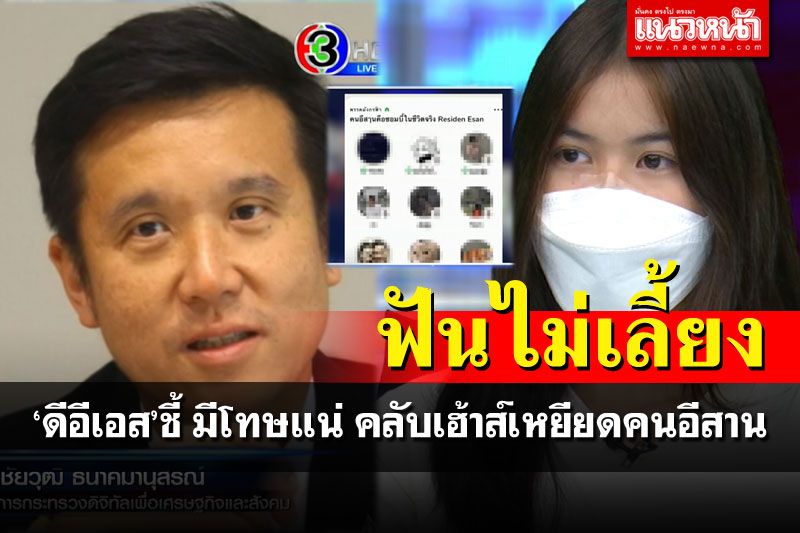 'แพน'นั่งแจงสลดมั้ยถูกด่า 'โดนัท'เผยมือทำต้องการให้หัวร้อน