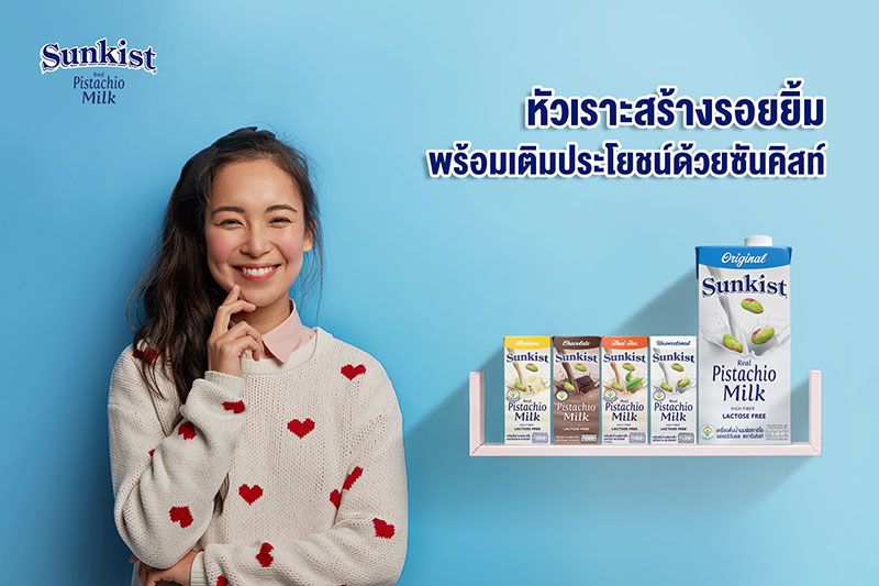 ซันคิสท์เชิญชวนทุกคนมาหัวเราะวันละนิดจิตแจ่มใส