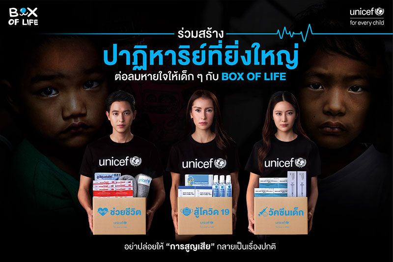 ‘แอน ทอง-เจมส์ จิ’  นำทีมชวนร่วมบุญใหญ่ส่งท้ายปี