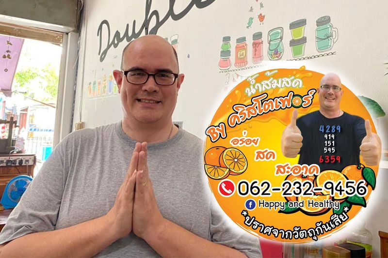 เงินก้อนสุดท้าย 'คริสโตเฟอร์'  เปิดท้ายขายน้ำส้ม ไม่ท้อแม้พิการ