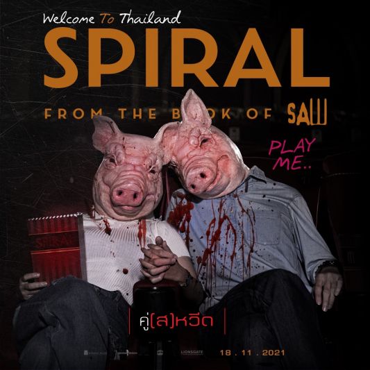 Spiral อาละวาดทั่วไทย ระวัง! ฆาตกรมันใกล้ตัวกว่าที่คิด  เตรียมนับถอยหลังสู่ 'เกมลอกอำมหิต'ขั้นสุดของหนังโหดแห่งทศวรรษ