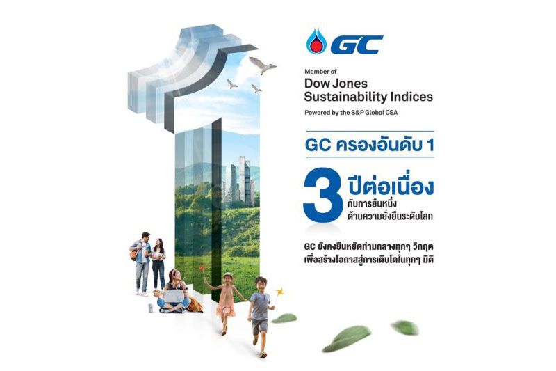 GC บริษัทปิโตรเคมีแรกของไทยติดอันดับ 1 ของโลกจาก DJSI ต่อเนื่อง 3 ปีซ้อนในกลุ่มธุรกิจเคมีภัณฑ์ พร้อมเดินหน้าสู่องค์กร Net Zero