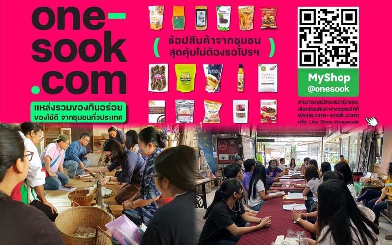 ‘LE Financing’นวัตกรรม เช็คสุขภาพการเงินธุรกิจชุมชน