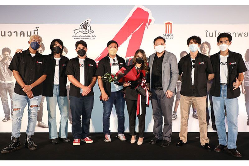 'เป้ อารักษ์'นำทีมยกพวกแถลงข่าว '4KINGS'