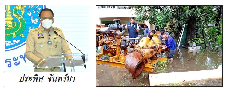 น้ำค้าง 11 ทุ่งกลางธันวานี้มั่นใจเข้าสู่ภาวะปกติ    กรมชลฯย้ำให้ประชาชนกลับเข้าบ้านได้เร็วที่สุด