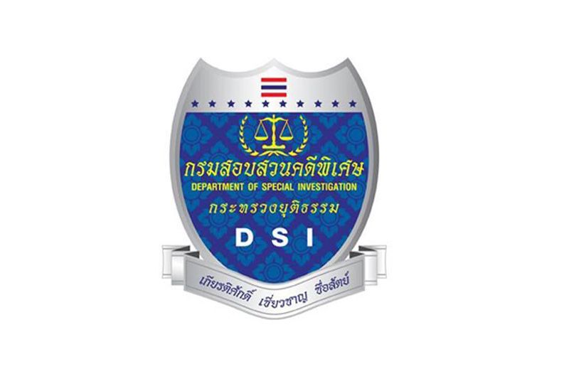 ดีเอสไอชี้แจงคดีบริษัทสัญญาร่วมไทย-มาเลเซีย สำแดงเท็จ