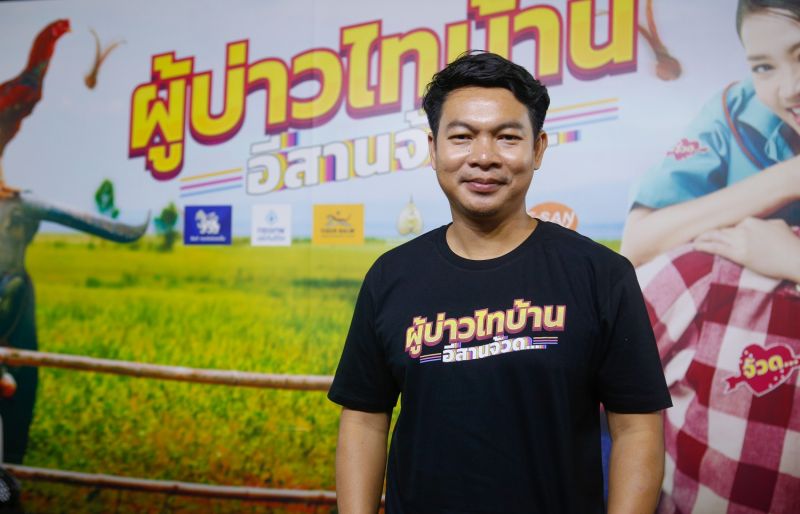 คุยจ้วดจ้าดกับ 'อุเทน ศรีริวิ'ผู้กำกับผู้สร้างปรากฏการณ์ความสำเร็จของ  ภาพยนตร์วัยรุ่นอีสาน