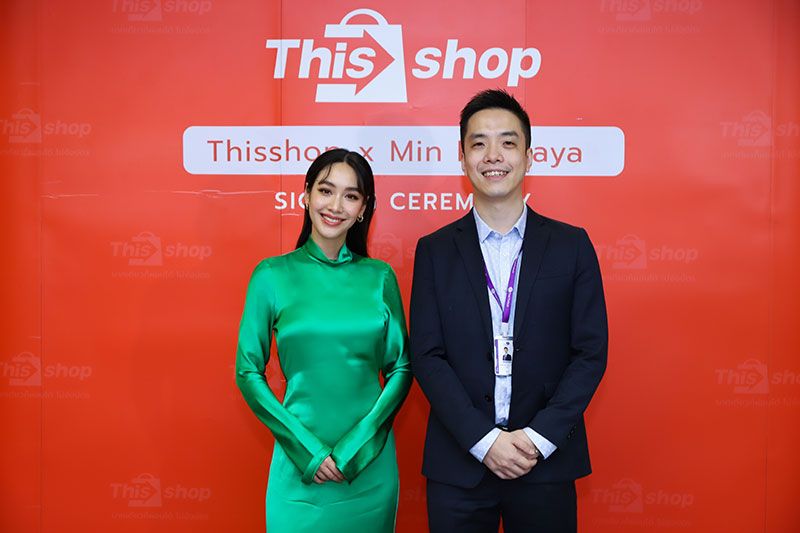 'Thisshop' พร้อมลุย! เปิดตัว 'มิน พิชญา' ขึ้นแท่นพรีเซนเตอร์คนแรก!