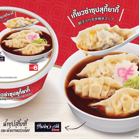 ชวนชิม ชวนช็อป ชวนใช้ ชวนชม : 27 พฤศจิกายน 2564