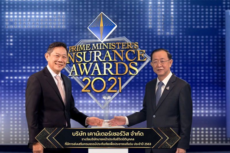 เคาน์เตอร์เซอร์วิส คว้ารางวัล Prime Minister’s Insurance Awards ประจำปี 2021